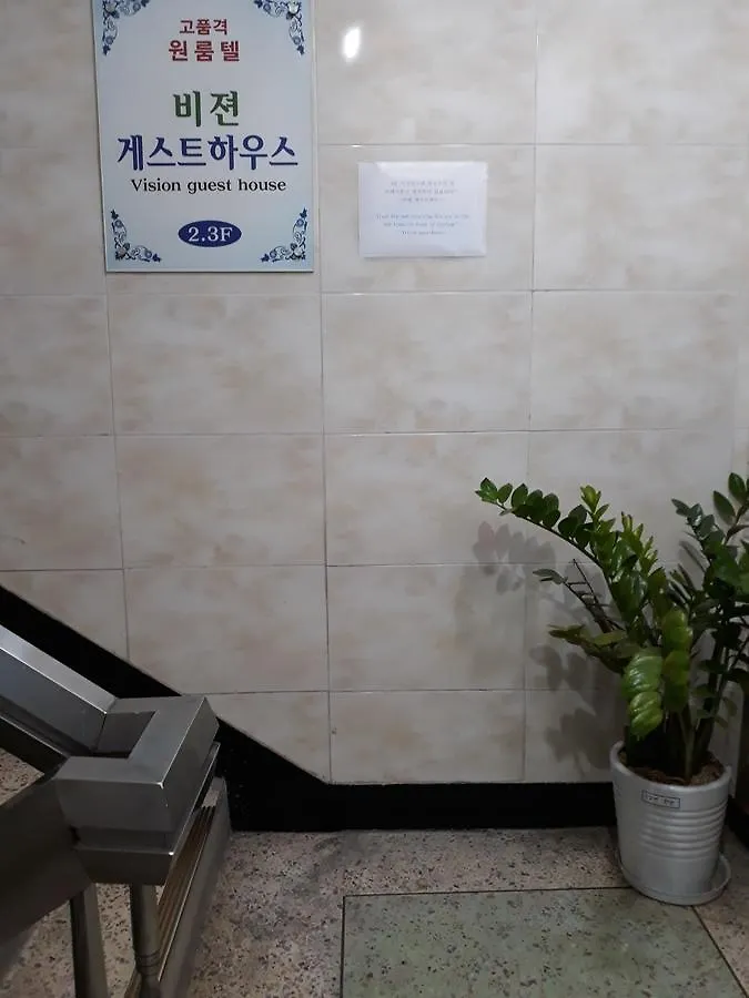 בית הארחה סיאול Vision Guesthouse